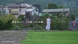 ABF-184 AIRI SUZUMURA สาวผมสั้นกับการพบกันที่ไม่คาดคิด